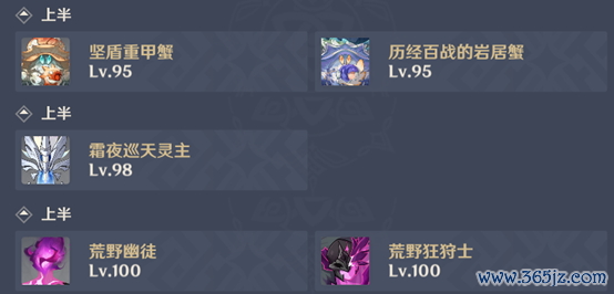 原神6.1山地攻略,难度不高但需对策卡,老变装队伍也能通关