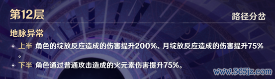 原神6.1山地攻略,难度不高但需对策卡,老变装队伍也能通关