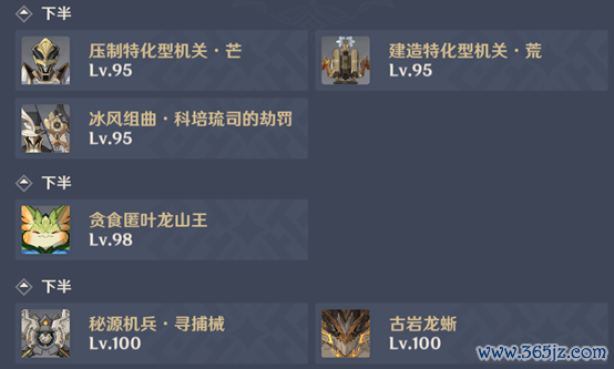 原神6.1山地攻略,难度不高但需对策卡,老变装队伍也能通关